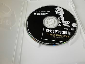 Amazon.co.jp: 新・ヒッチコック劇場 2 日本語吹替版 3話収録